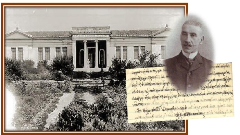 Διεθνής Ημέρα Αρχείων: Τα Γενικά Αρχεία του κράτους Μαγνησίας τιμούν τους Μαγνησιώτες Ευεργέτες