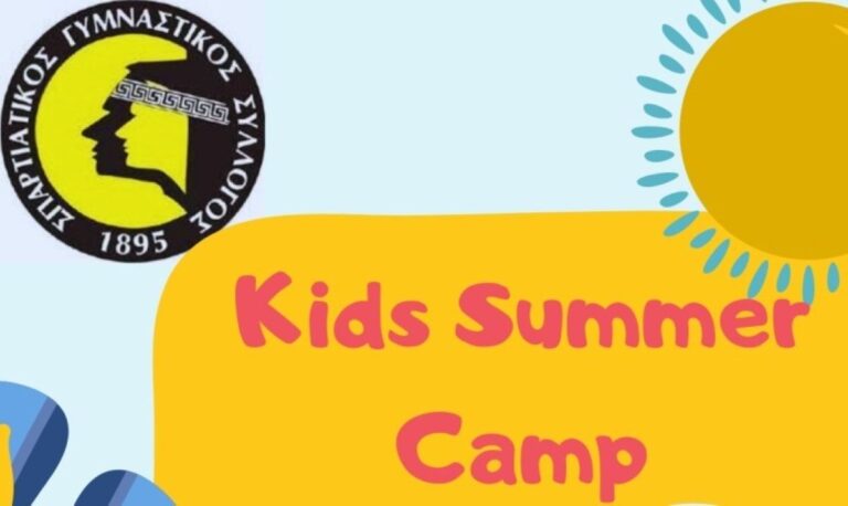Λακωνία: 4ο «Kids Summer Camp»