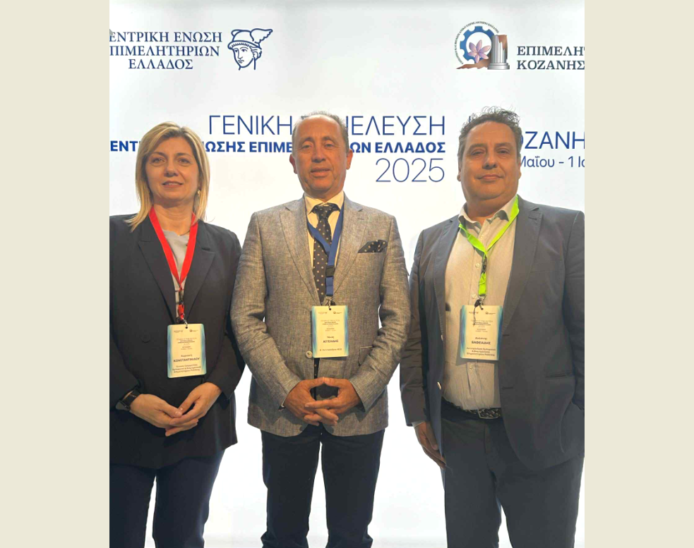 Το ΕΒΕ Ροδόπης στη Γενική Συνέλευση της Κεντρικής Ένωσης Επιμελητηρίων Ελλάδος