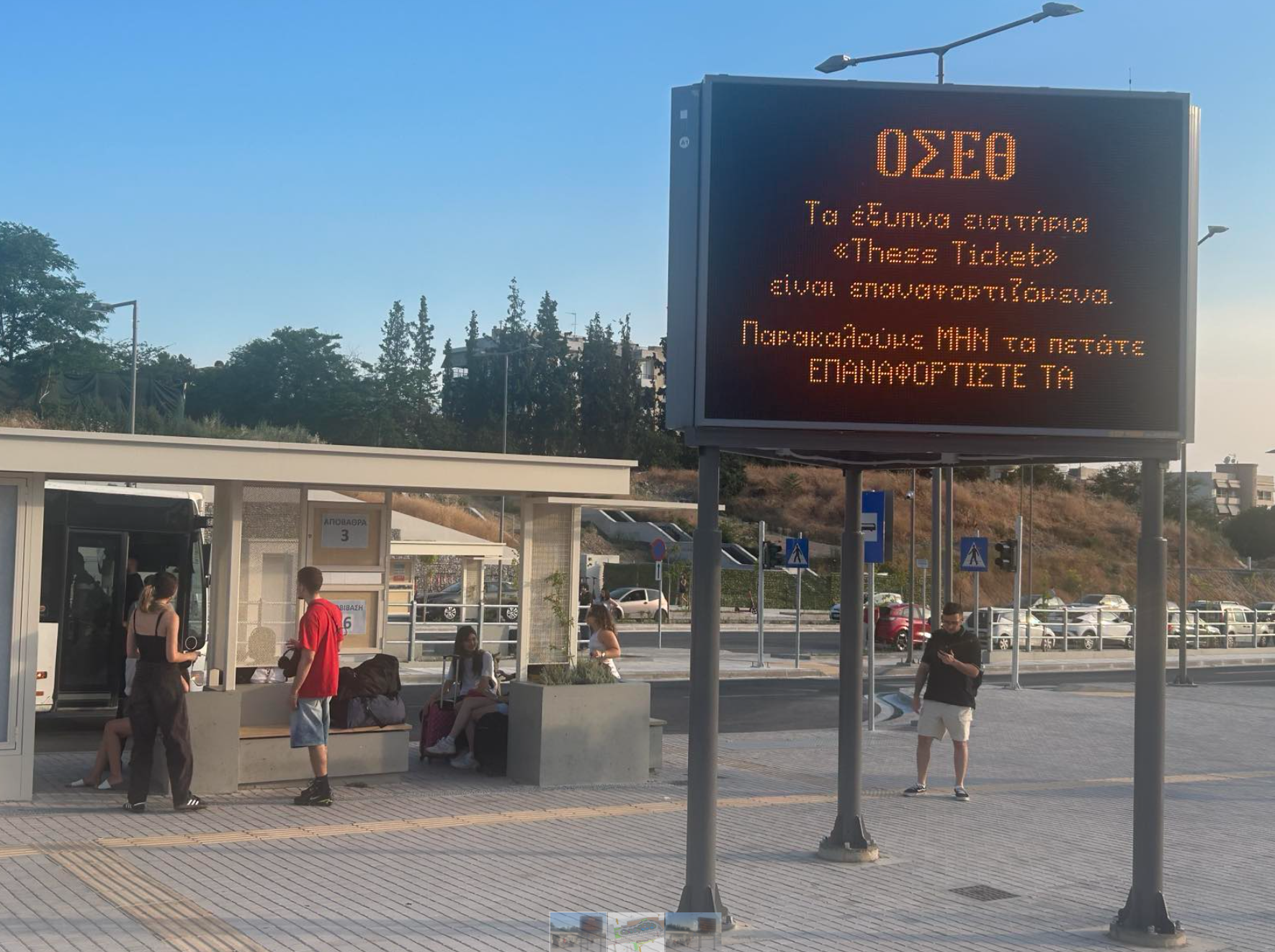 Θεσσαλονίκη: Μεταφορά τέρματος πέντε λεωφορειακών γραμμών στον πολυτροπικό σταθμό Νέα Ελβετία