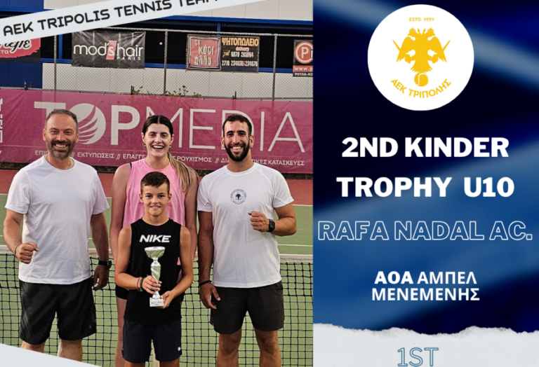 Στον δρόμο για την Ακαδημία του Rafael Nadal ο Θάνος Τριανταφύλλου