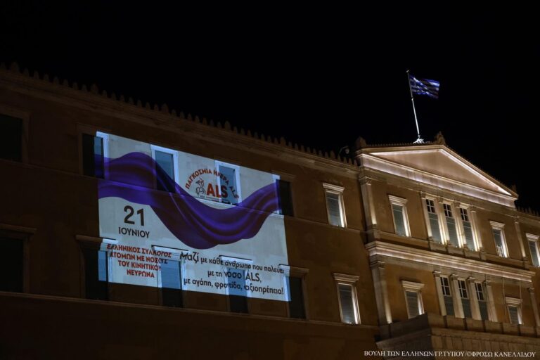 Η Βουλή φωταγωγήθηκε για την Παγκόσμια Ημέρα για την ALS, 21 Ιουνίου