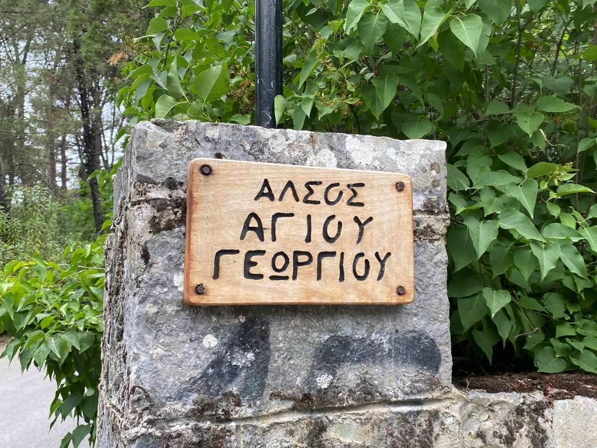 Υψηλός κίνδυνος πυρκαγιάς σε Αργολίδα, Κορινθία και Λακωνία