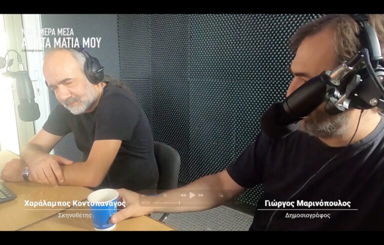 Διεθνής βράβευση για ταινία με πρωταγωνιστές ΑμεΑ από την Ηλεία – Ο σκηνοθέτης μίλησε στην ΕΡΤ Πύργου (ηχητικό)