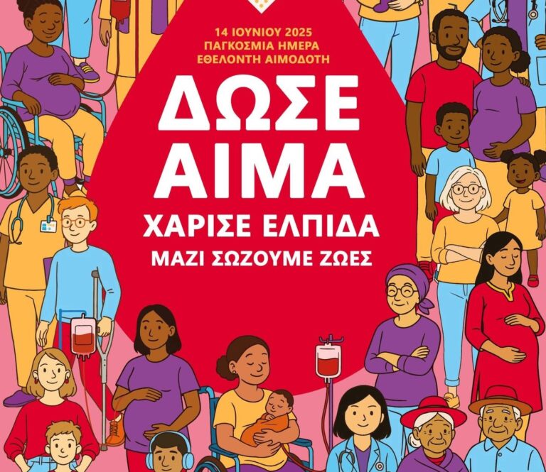 Εθελοντική αιμοδοσία στην παραλία του Βόλου