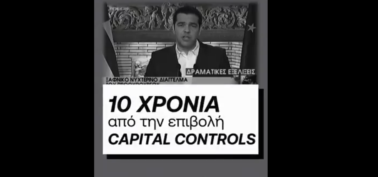 ΝΔ για τα 10 χρόνια από την επιβολή των capital controls: «Δεν ξεχνάμε. Δεν γυρίζουμε πίσω. Μαζί αλλάζουμε την Ελλάδα!»