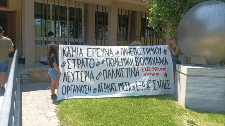 Αντιπολεμική κινητοποίηση φοιτητών του Πανεπιστημίου Πατρών