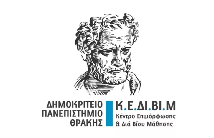 ΔΠΘ: Μοριοδοτούμενα σεμινάρια γλωσσομάθειας και γλωσσολογίας για το ευρύ κοινό