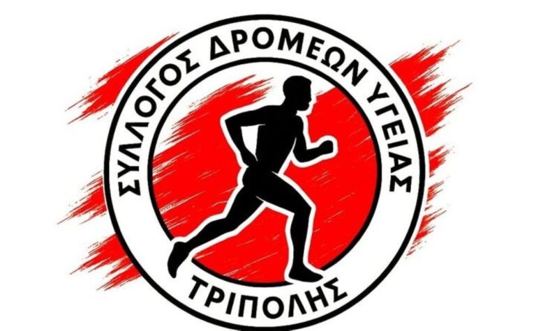 Εκλογές στον Σύλλογο Υγείας Τρίπολης