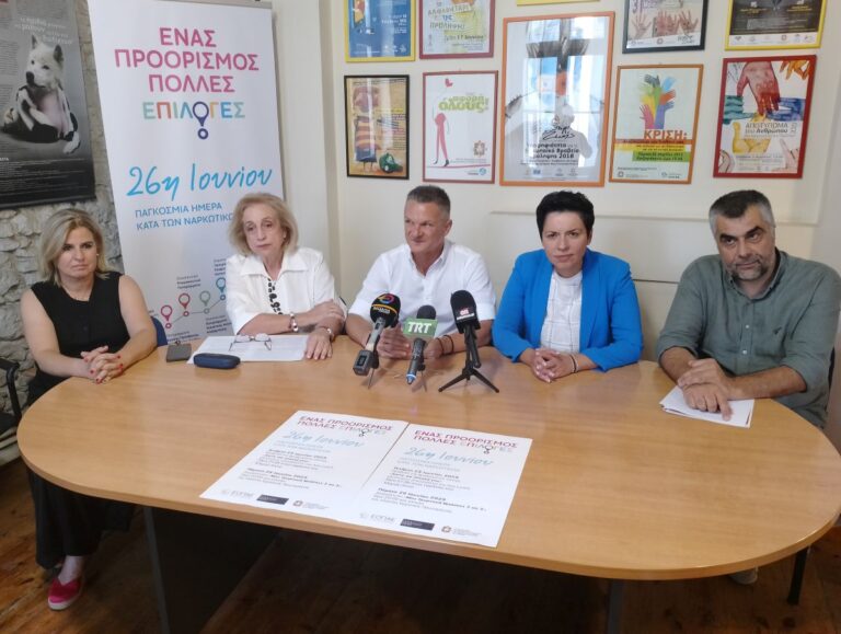 Εκδηλώσεις για την Ημέρα κατά των Ναρκωτικών απο φορείς της Λάρισας