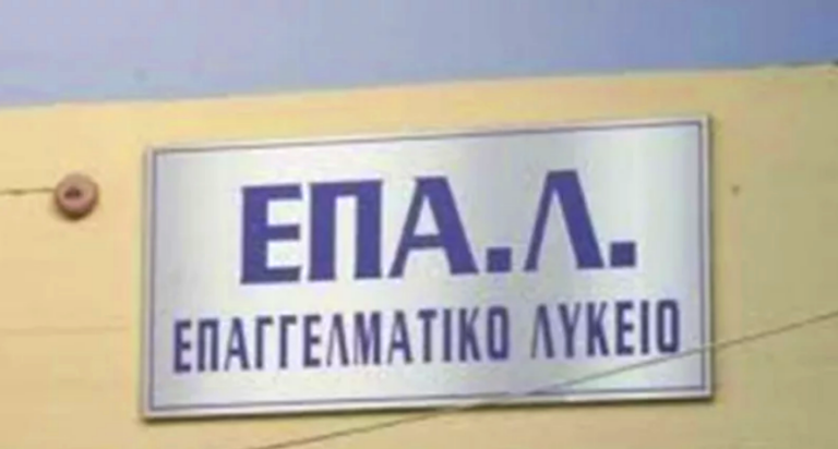 Σαμοθράκη: Ίδρυση Εσπερινού ΕΠΑ.Λ. με τρεις τομείς σπουδών