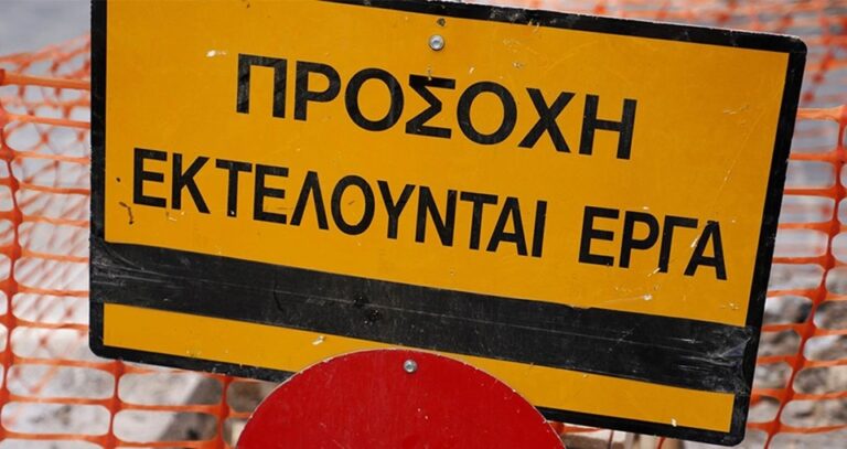 Σέρρες: Κλείνει για δύο μέρες η οδός Ιουστινιανού