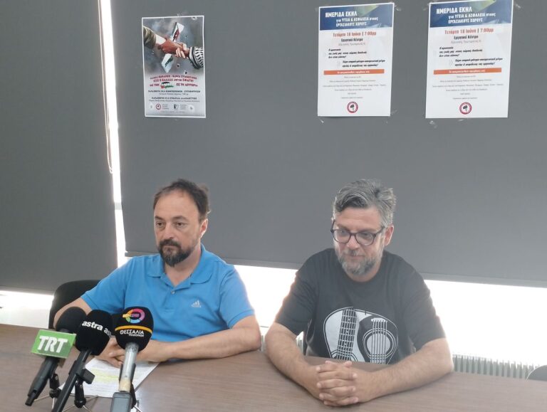 Η υγιεινή και ασφάλεια στους χώρους εργασίας θέμα ημερίδας του Εργατικού Κέντρου Λάρισας