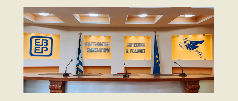 Επαγγελματοβιοτεχνικό Επιμελητήριο Ροδόπης: Αναγκαία η αναστολή του Ψηφιακού Πελατολογίου για τα συνεργεία αυτοκινήτων