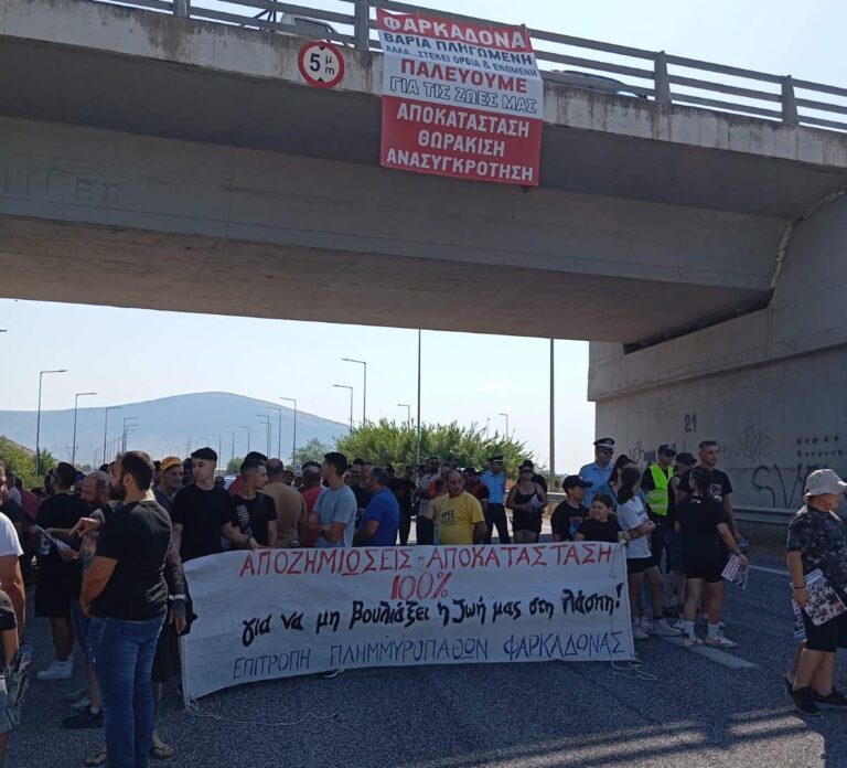 Φαρκαδόνα: Εκτός αποζημιώσεων του δευτέρου κύκλου πλημμυροπαθείς επιχειρήσεις – Καταγγελία  της Κίνησης Ανασυγκρότησης της περιοχής