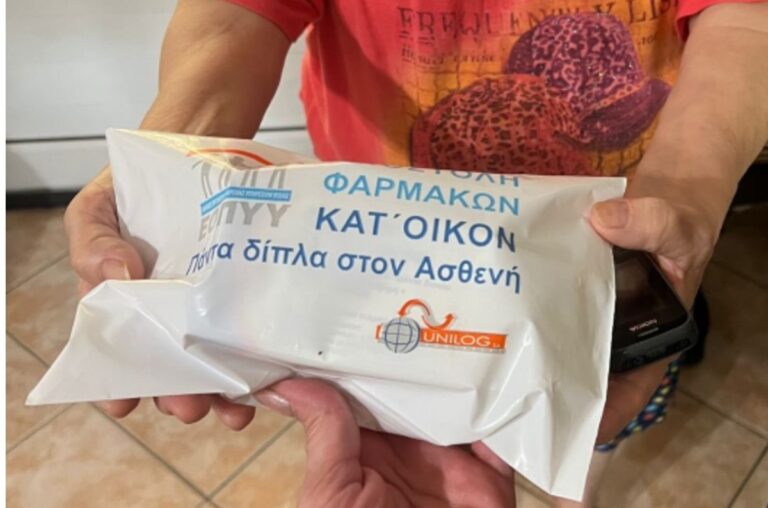 Φάρμακα κατ’ οίκον: Βήμα βήμα η λειτουργία της νέας υπηρεσίας –  Ποιους αφορά