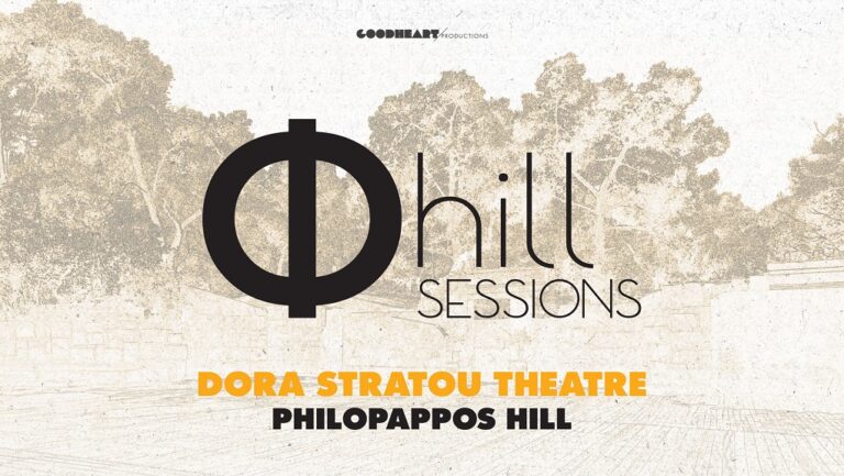 Έρχεται για πρώτη φορά το «Φ hill Sessions»
