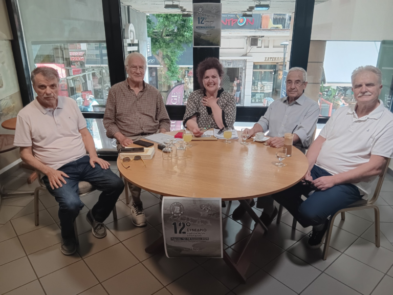 Αρχίζει αύριο το 12ο Συνέδριο Λαρισαϊκών Σπουδών