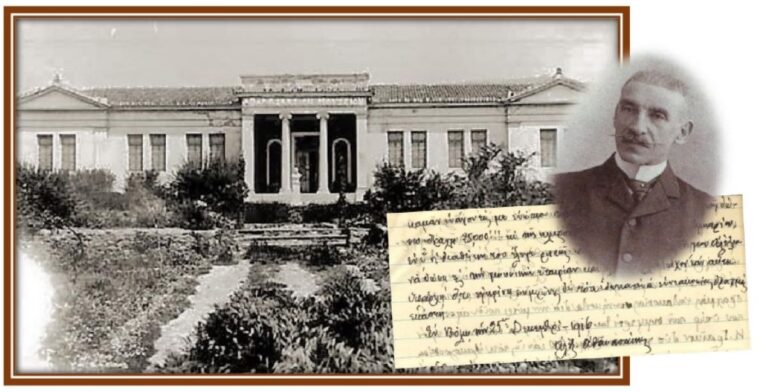 Αφιέρωμα στους Μαγνησιώτες Ευεργέτες: Open Day στα Γ.Α.Κ. Μαγνησίας με αφορμή τη Διεθνή Ημέρα Αρχείων