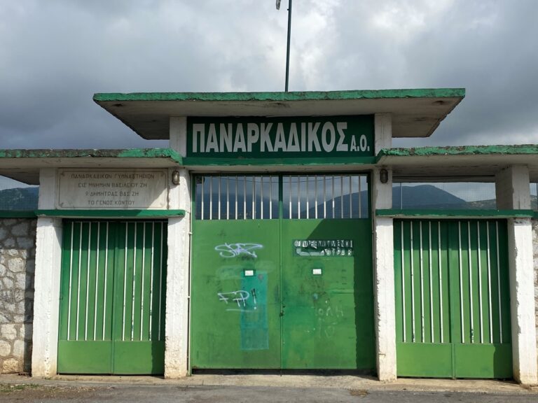 Γύρισε σελίδα ο ιστορικός Παναρκαδικός