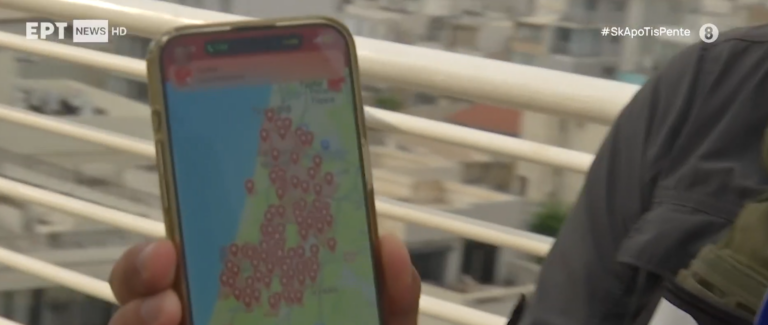 «Κόκκινος συναγερμός» στο Ισραήλ