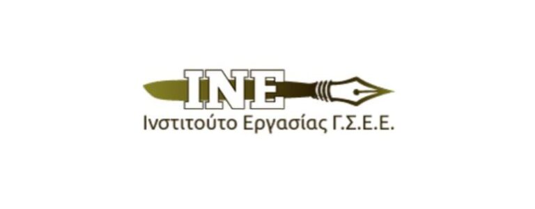 ΙΝΕ ΓΣΕΕ: Το 36,3% του πληθυσμού της Δ. Μακεδονίας σε κίνδυνο φτώχειας ή κοινωνικού αποκλεισμού