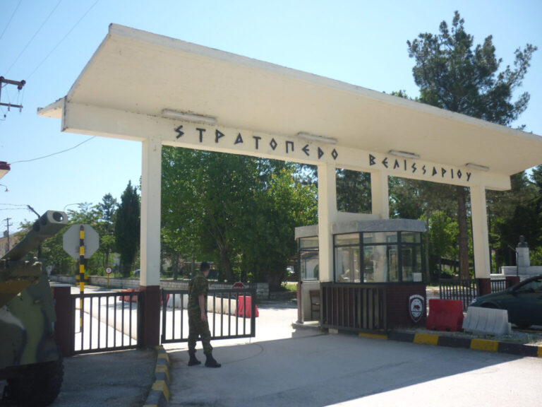 Δήμος Ιωαννιτών: Ζητά πλήρη παραχώρηση του στρατοπέδου  Βελισσαρίου