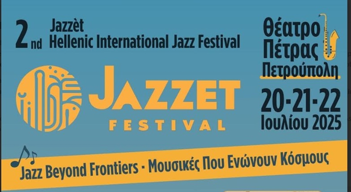 Jazzet Festival 2025: Το διεθνές φεστιβάλ τζαζ για 2η χρονιά στο Θέατρο Πέτρας