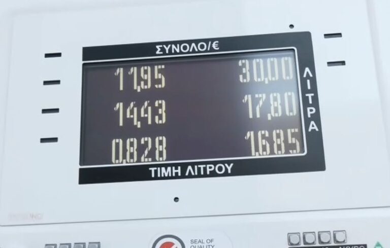 Γ.Γ. Εμπορίου για τα καύσιμα: Έως 3 λεπτά η αύξηση στα πρατήρια – Αποδίδουν οι έλεγχοι