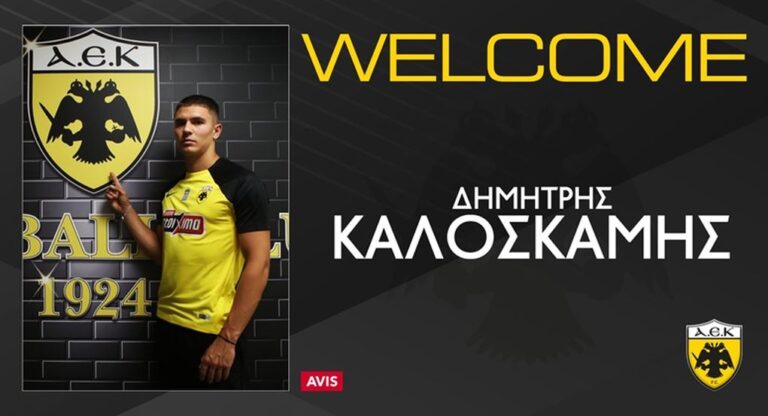 Η ΑΕΚ απέκτησε από τον Ατρόμητο τον 20χρονο Καλοσκάμη
