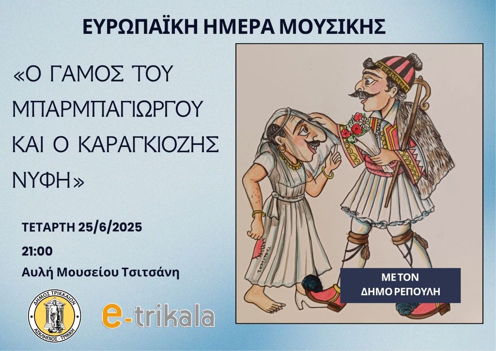 karagiozis