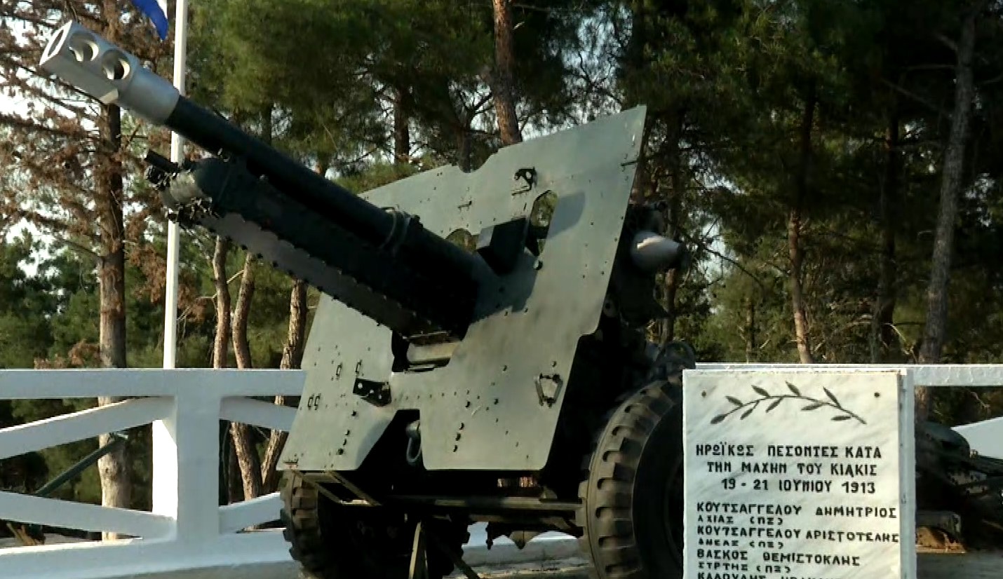 Η 112η επέτειος της πολύνεκρης ιστορικής μάχης Κιλκίς-Λαχανά
