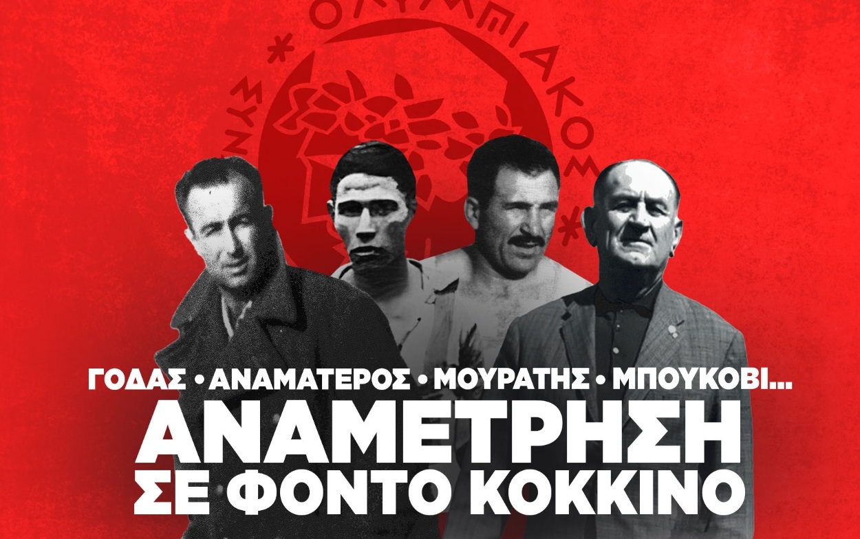 «Αναμέτρηση σε φόντο κόκκινο» για την ιστορία του Ολυμπιακού