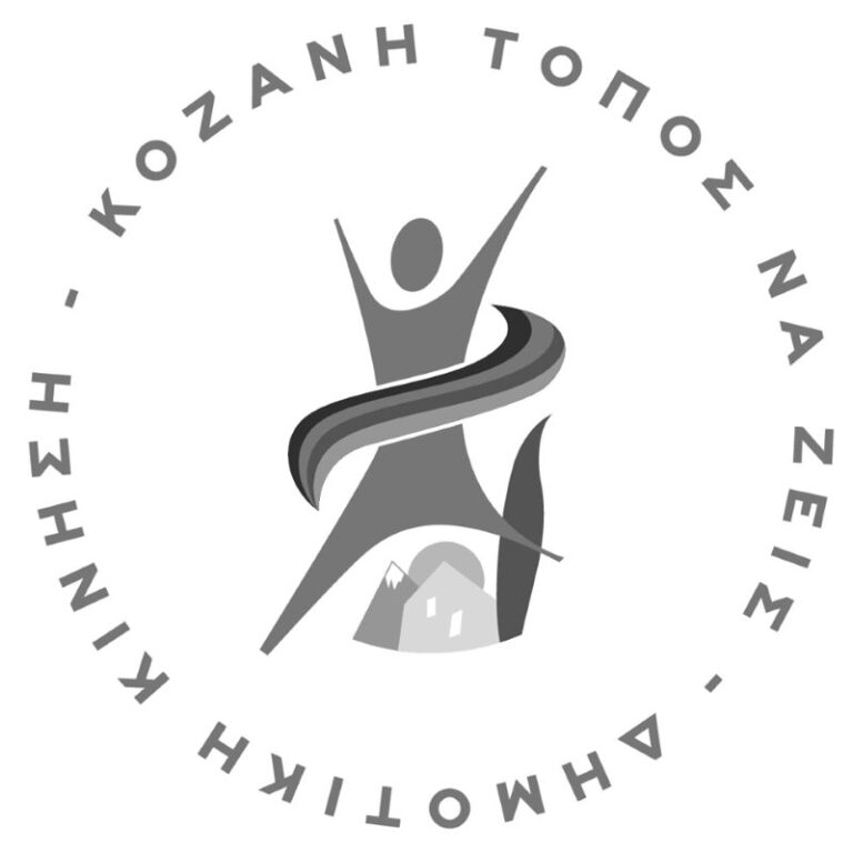 “Κοζάνη Τόπος να Ζεις» Εθελοντική δράση καθαρισμού στο άλσος Αγίου Θωμά – Ξενία