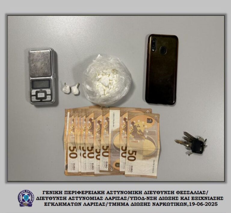 Λάρισα: Σύλληψη για 50 γρ. κοκαΐνης και αντίσταση κατά τον αστυνομικό έλεγχο