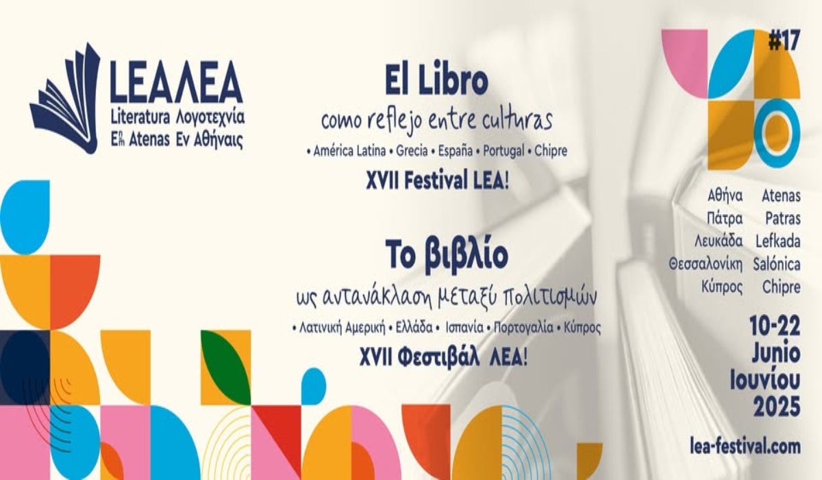 17o Φεστιβάλ ΛΕΑ: “Το βιβλίο ως αντανάκλαση μεταξύ πολιτισμών”