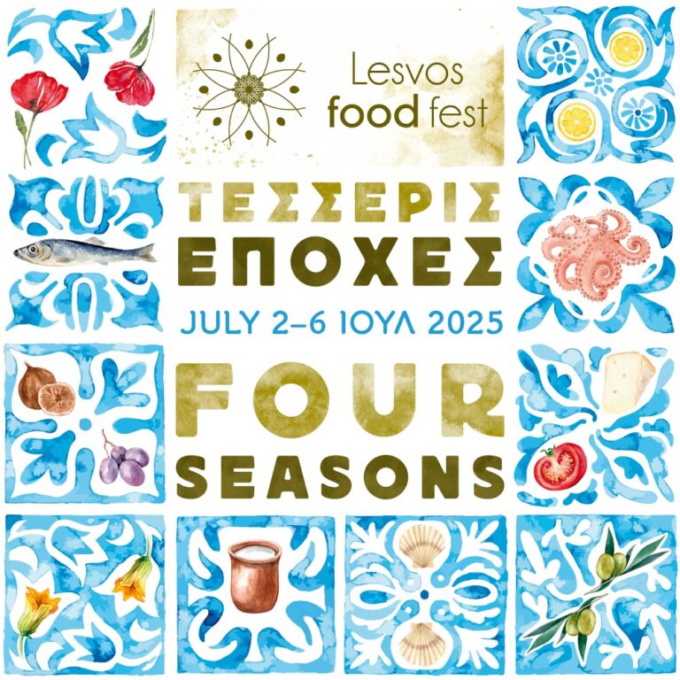 Lesvos Food Fest: Επιστρέφει δυναμικά στις 2-6 Ιουλίου το Φεστιβάλ Γαστρονομίας