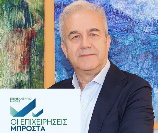 Επικαιροποιεί το Mητρώο Eπιχειρήσεων το Επιμελητήριο Ηλείας