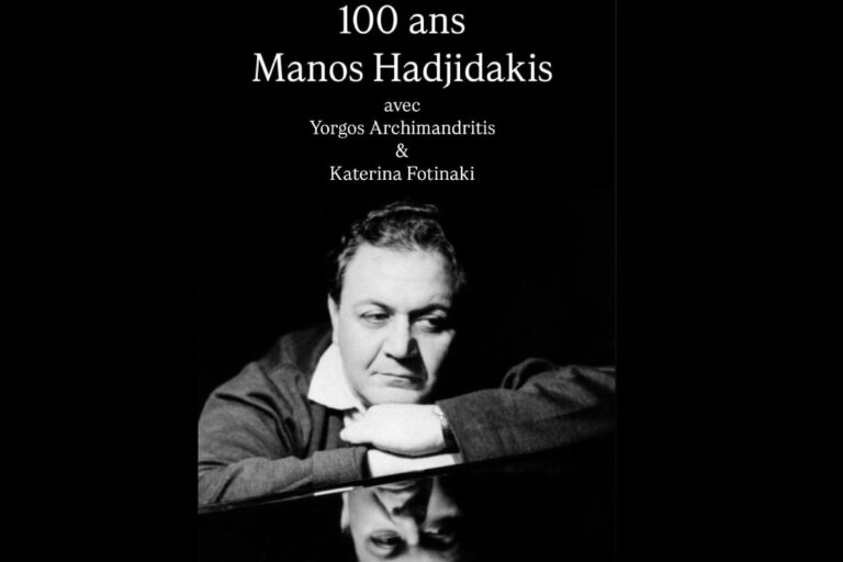 Εκδήλωση – Αφιέρωμα στον Μάνο Χατζιδάκι στο πανεπιστήμιο της Σορβόννης (audio)