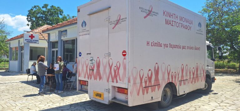 Δωρεάν μαστογραφικός έλεγχος σε γυναίκες της ορεινής Ολυμπίας