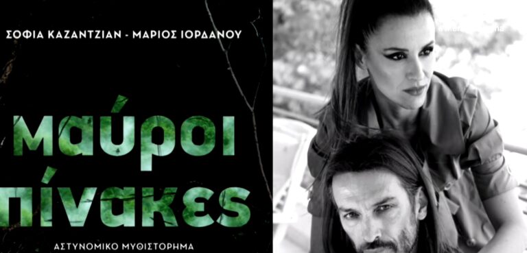 “Οι Μαύροι πίνακες” του Γκόγια και ένας δολοφόνος