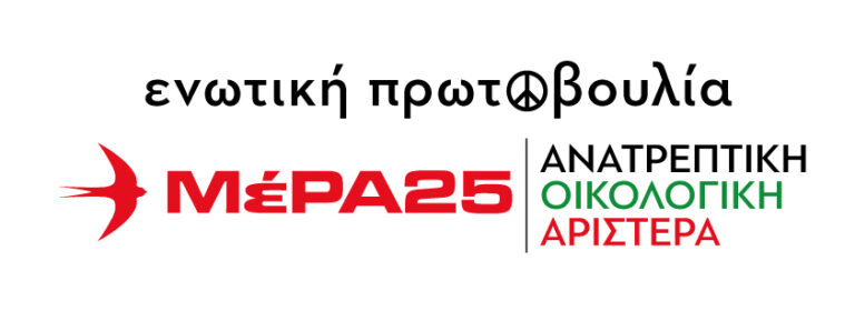 Μέρα25: “Δίπλα στην Παλαιστίνη, μαζί με τον λαό της Κρήτης” – Κάλεσμα στις συγκεντρώσεις