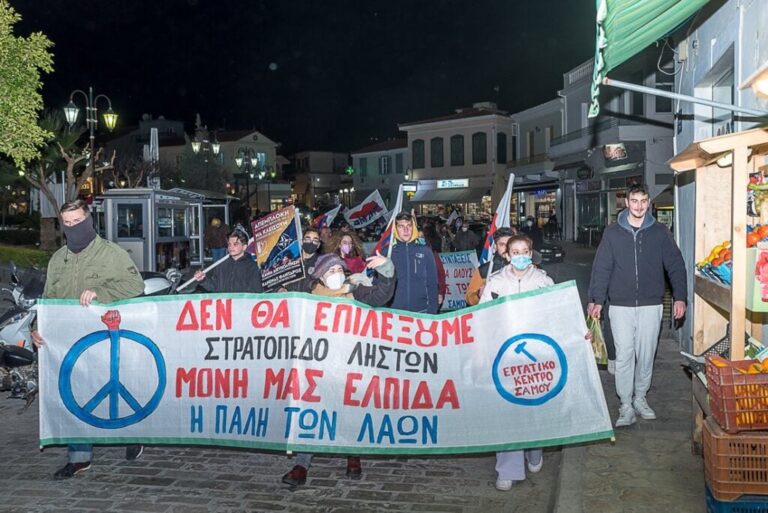 Αντιπολεμικό συλλαλητήριο από την Πανσαμιακή Επιτροπή Ειρήνης