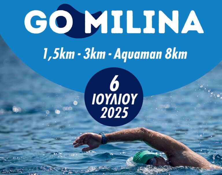 Βόλος: Η καρδιά του “GO MILINA SWIM” χτυπά ξανά στον Νότιο Πήλιο