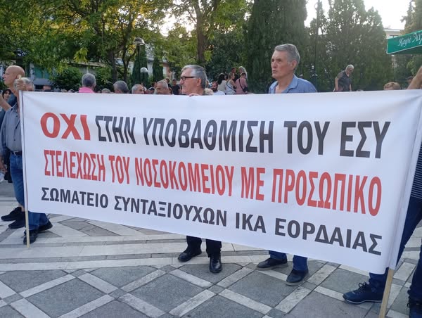 Πτολεμαΐδα: Συνεχής ο Αγώνας για την αναβάθμιση του Μποδοσάκειου Νοσοκομείου