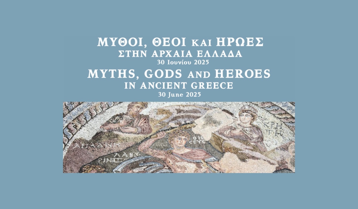 Διαδικτυακή ημερίδα με θέμα «Μύθοι, θεοί και ήρωες στην Αρχαία Ελλάδα»