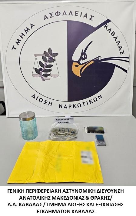 Αλεξανδρούπολη: Παρέλαβαν ναρκωτικά μέσω εταιρείας ταχυμεταφορών – 12 συλλήψεις σε Ανατολική Μακεδονία και Θράκη