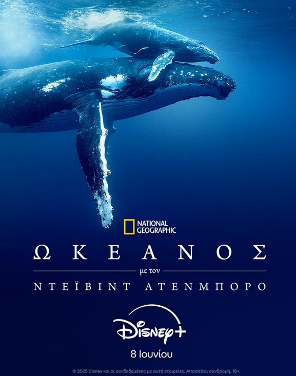 Το National Geographic και το Disney+ παρουσιάζουν το ντοκιμαντέρ «Ωκεανός με τον Ντέιβιντ Ατένμπορο»