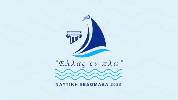 Η “Ναυτική Εβδομάδα” επιστρέφει στο Πόρτο Λάγος