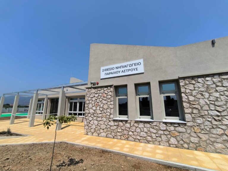 Σύγχρονο, βιοκλιματικό, διθέσιο νηπιαγωγείο εγκαινιάστηκε στο Παράλιο Άστρος Κυνουρίας